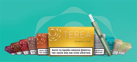 QUIZ: Choose your TEREA flavor .